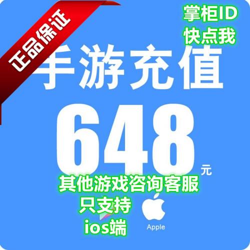 免费648充值平台有哪些