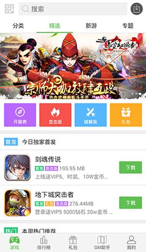 免费gm权限游戏盒子推荐（免费gm权限游戏平台）