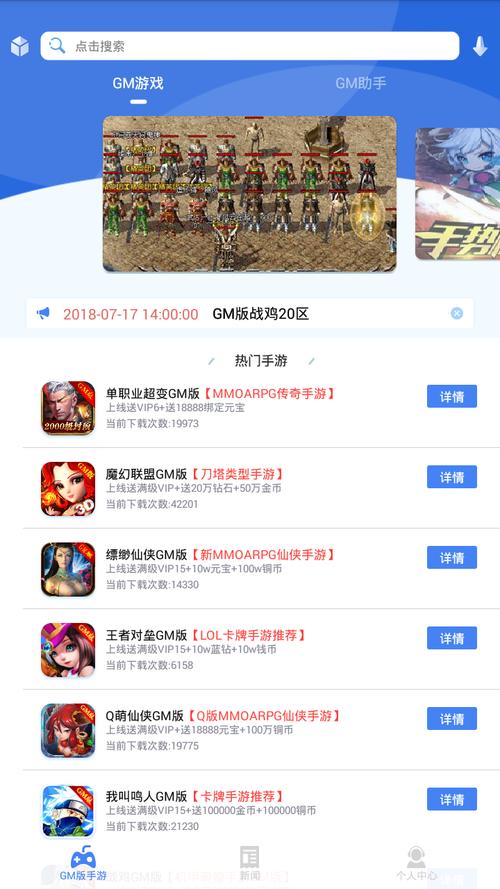免费GM游戏网站平台是什么（免费gm游戏网站平台是什么）