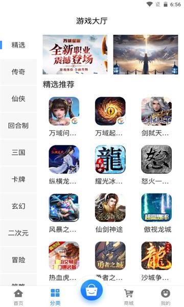 免费vip手游软件app排行（免费会员手游）