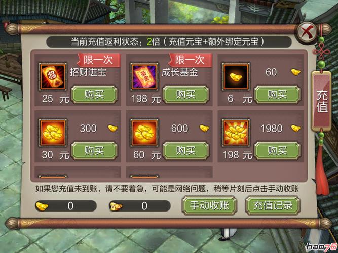 免费充值游戏大全（免费充值游戏大全正版）