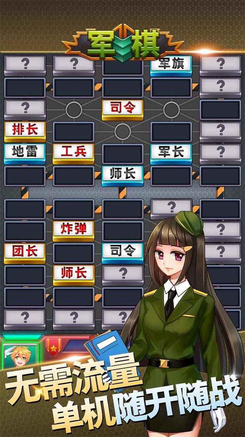 免费军棋游戏2023（军棋游戏官方版）