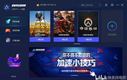 免费加速的游戏有哪些（免费加速的游戏有哪些手机）