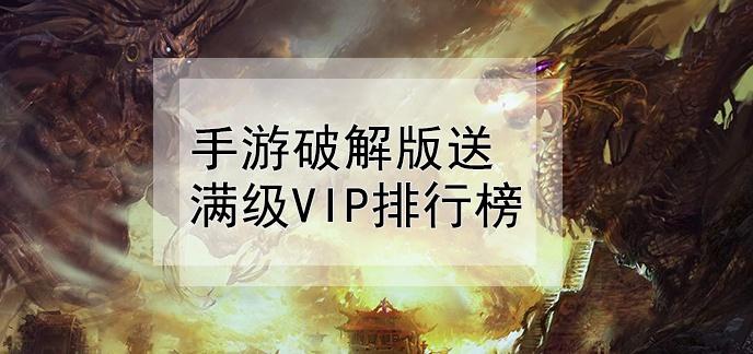 免费大型所有手游十大排行榜（免费大型手游游戏）