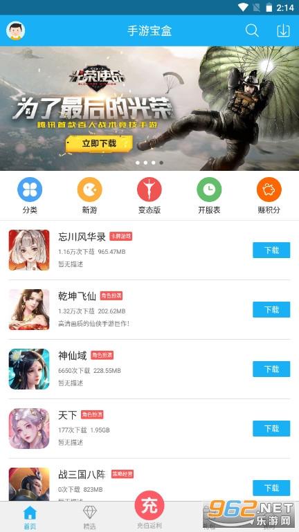 免费手游平台破解版（免费手游平台破解版）