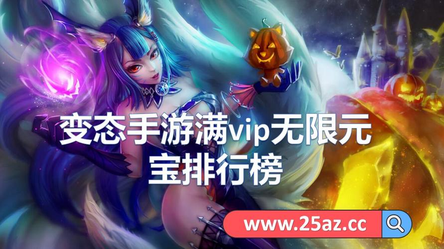 免费无限元宝手游平台排行榜（有什么无限元宝的手游）