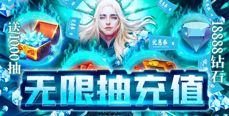 免费无限充值的魔幻游戏（免费无限充值的魔幻游戏）