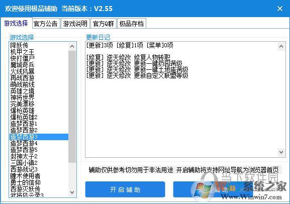 免费游戏辅助修改器（免费游戏修改器免root）