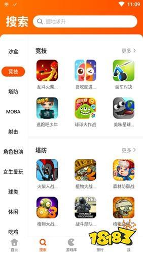 免费的手机游戏平台（免费的手机游戏大全）