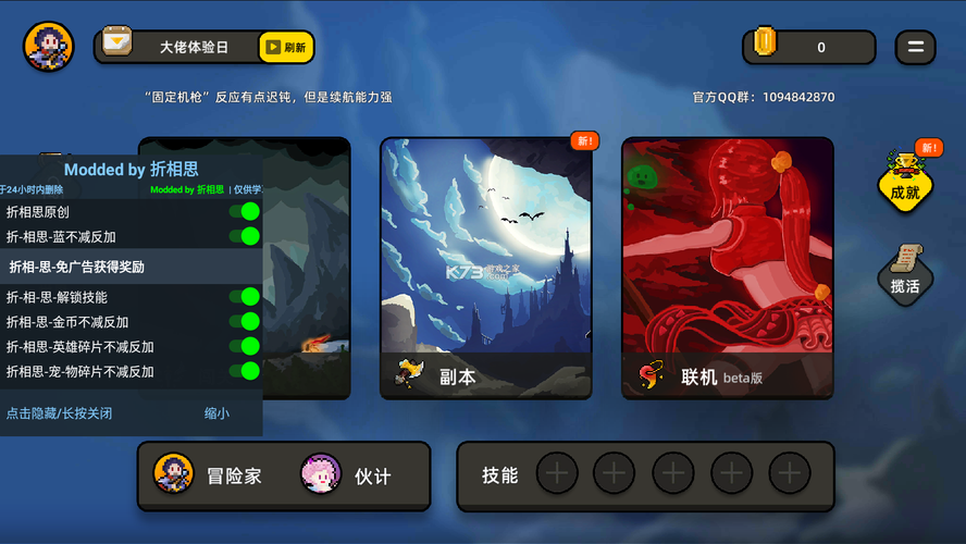 免费破解版游戏内置菜单分享（破解版内置功能菜单）