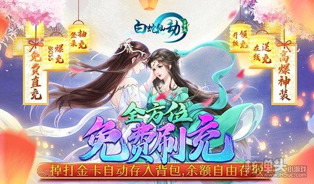 免费结婚生子的仙侠手游（免费结婚生子的游戏）