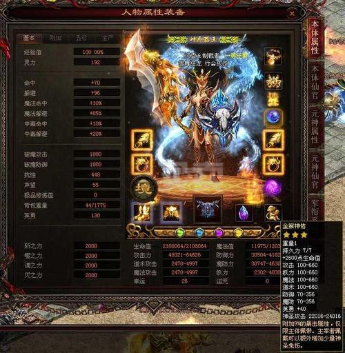 免费装备的传奇游戏（免费装备的传奇游戏叫什么）