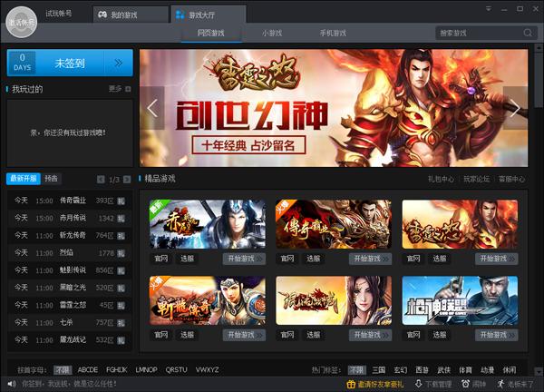 免费送vip的游戏盒子叫什么（vip免费送的手机游戏）