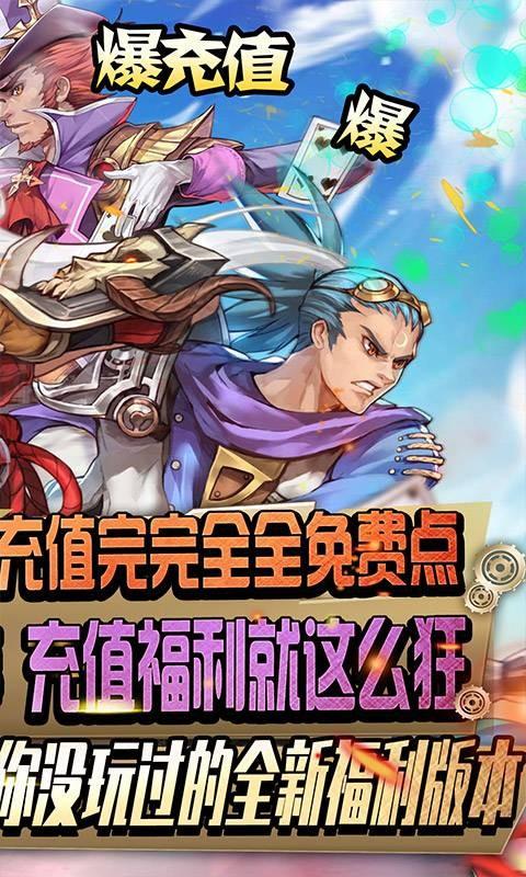 免费送充值的破解手游合集（免费送充值的游戏）