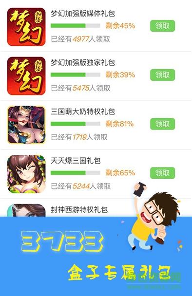 免费送平台币的游戏盒子（免费送平台币的游戏盒子叫什么）