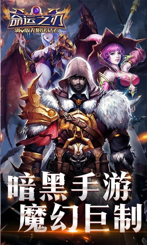 免费送满v的魔幻游戏大全（免费送充值的游戏）