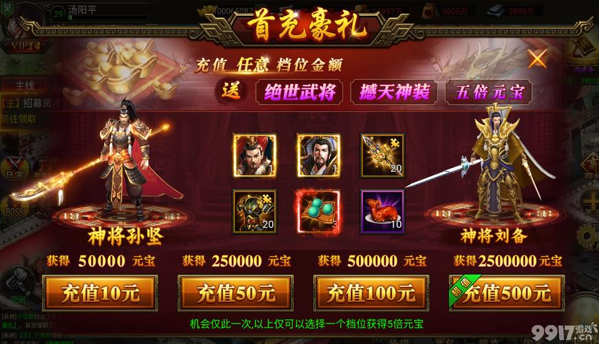 免费送首充的福利游戏盒子（免费送首充的福利游戏盒子是真的吗）