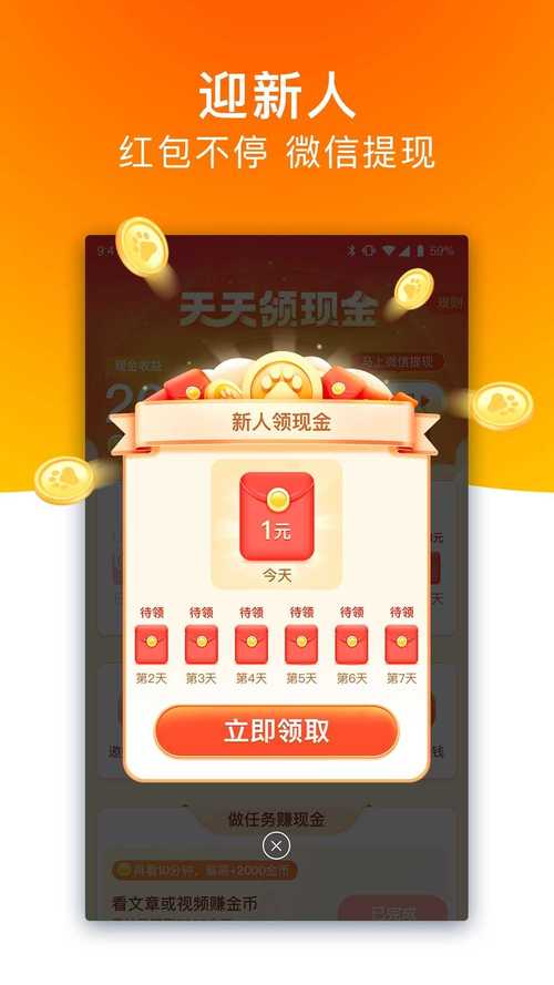 免费领现金红包的游戏是什么（免费领现金红包的游戏是什么平台）