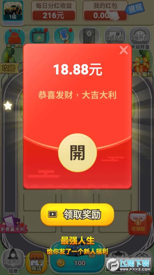 免费领红包的游戏盒子（免费领红包的游戏盒子是真的吗）