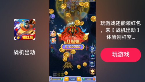 免费领红包的游戏是什么（免费领红包的游戏是什么意思）