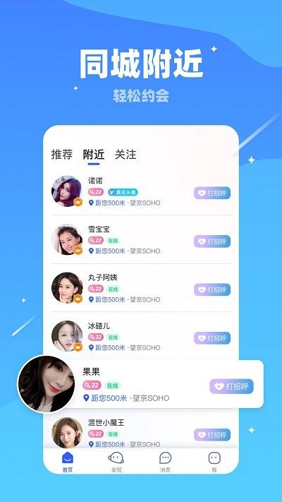全国交友平台app排行榜前十名2023（全国交友平台app排行榜前十名2023最新）