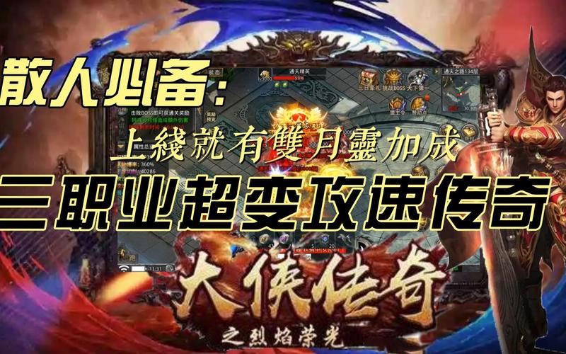 全屏吸怪传奇手游（传奇手游全屏吸怪辅助）
