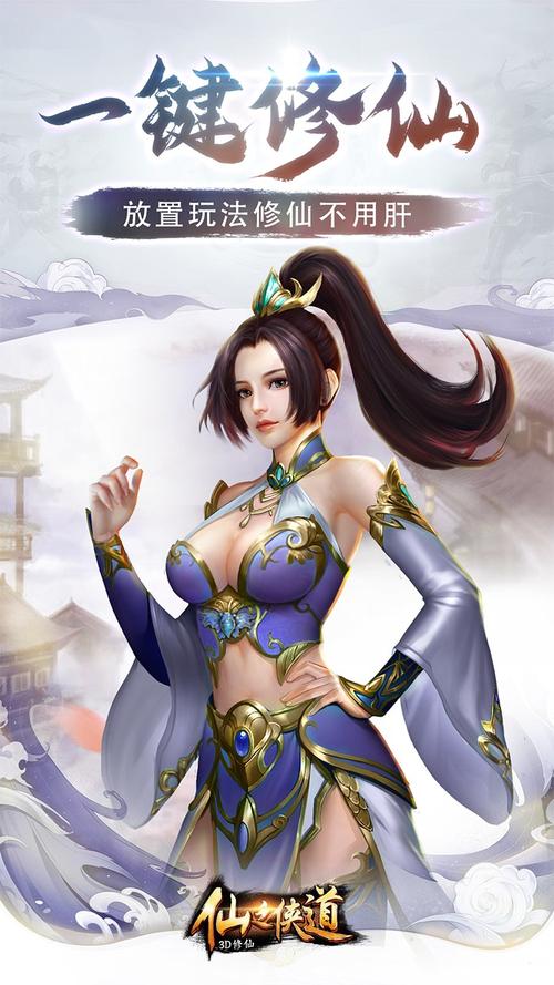 全新3D修仙rpg手游合集（全新3d修仙rpg手游合集在哪）