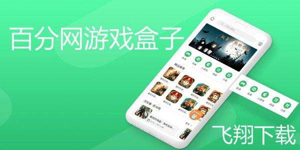 全是高质量热门游戏的盒子（全是高质量热门游戏的盒子软件）