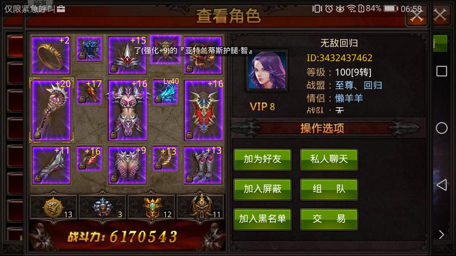 全民奇迹变态版手游（全民奇迹变态版手游安装）