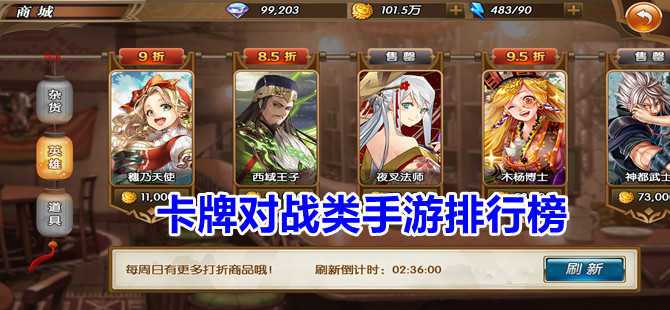 全网公认的画质最高卡牌手游排行榜（画质高的卡牌游戏）
