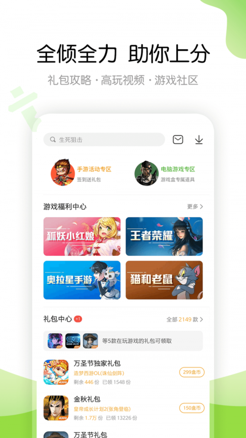 全网最大破解游戏盒（全网最大破解游戏盒app）