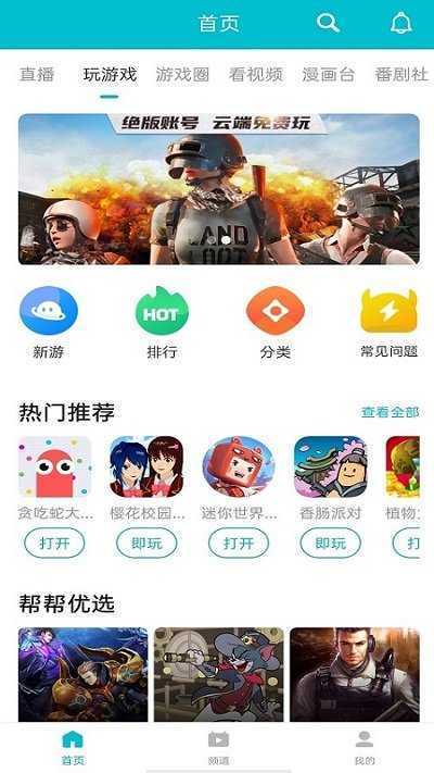 全网最强破解游戏盒子（全网最强破解版游戏盒子）
