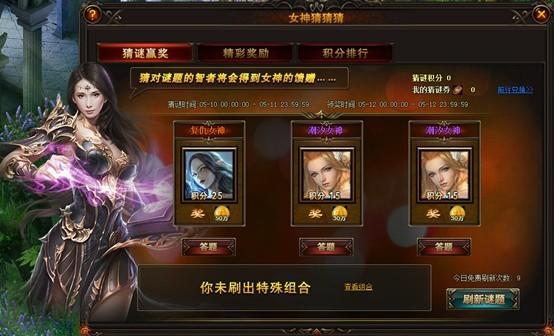 全网热门游戏女神联盟2-GM红将全免各平台福利对比（女神联盟手游2019红将顺序）
