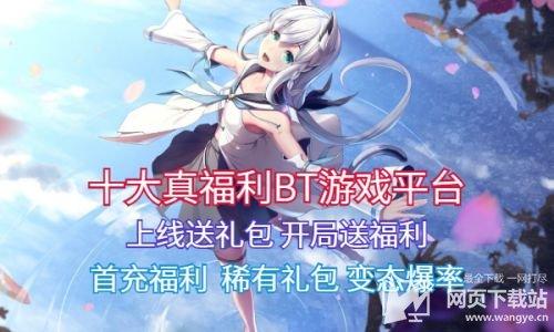 全网福利最好的游戏平台（全网福利最好的游戏平台）