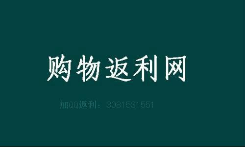 全网返利最高的平台（全网返利最高的平台有哪些）