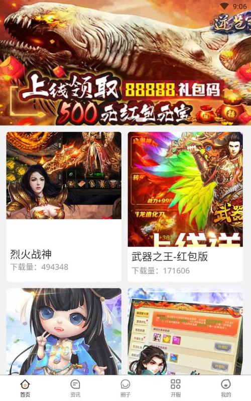 八大送充值的福利手游盒子（八大送充值的福利手游盒子有哪些）