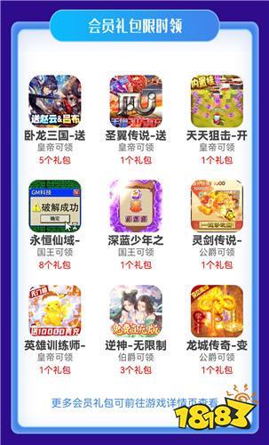 八月份咪噜平台内测员福利游戏更新（咪噜游戏app活动礼包兑换码）