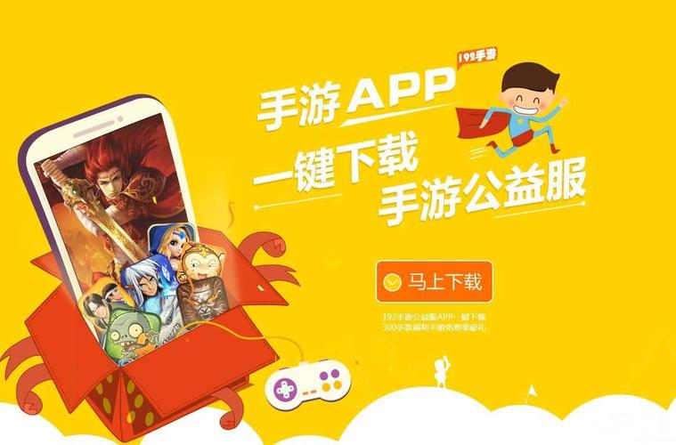 公益手游平台排行榜（公益手游app）