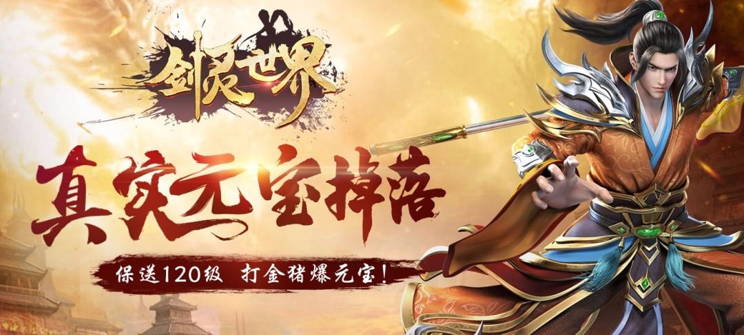 公益手游平台无限元宝（手游公益服平台无限元宝游戏盒子）