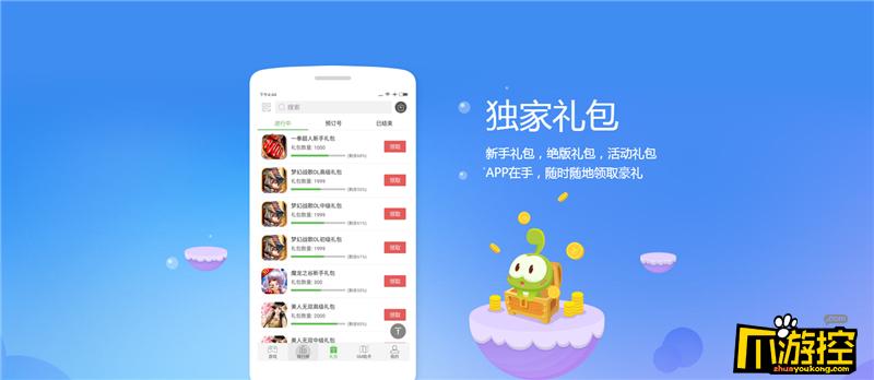 公益手游盒子哪个好（公益手游盒子哪个好玩）