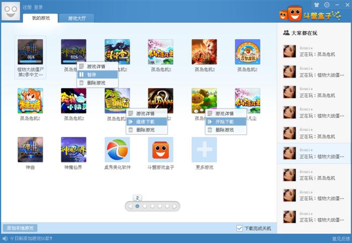公益服手游盒大全（公益服手游app）