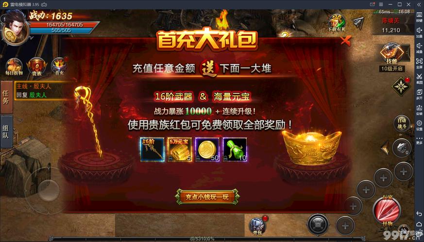公益服游戏满10元vip大全（公益服手机游戏）