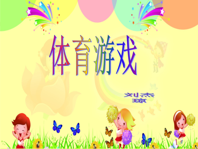 关于体育的游戏热门分享（关于体育类的游戏）