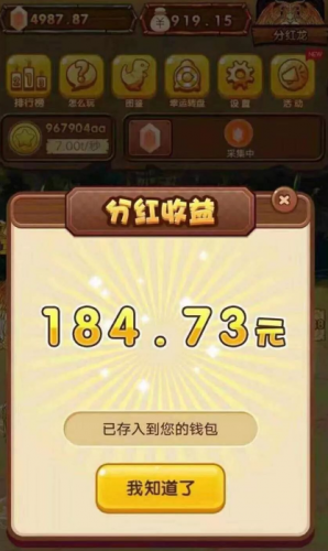 养成永久分红赚钱游戏（养成类赚钱永久分红2023软件）
