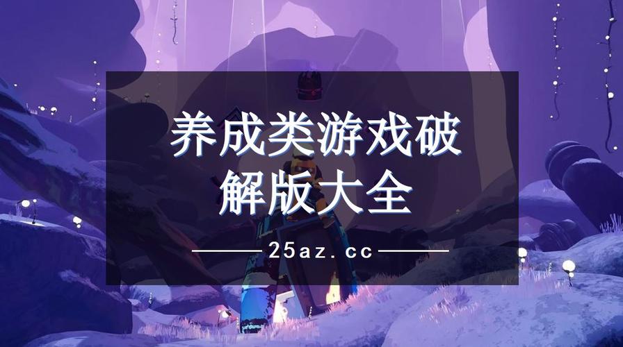 养成类游戏排行榜（养成类游戏排行榜手游男生）