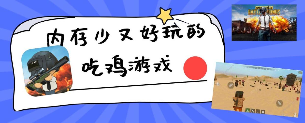 内存小的休闲游戏推荐（内存小的休闲游戏推荐知乎）