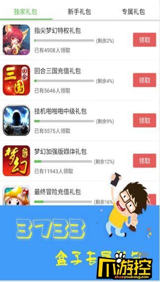 内置GM权限的手游盒子有哪些（内置gm权限的手游盒子有哪些软件）