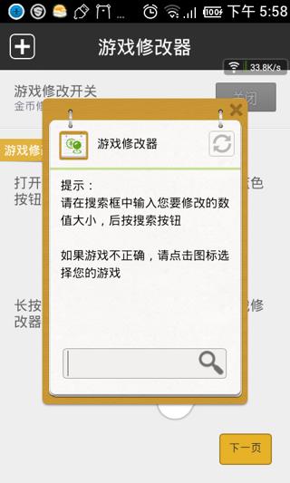 内置修改器的游戏开挂APP推荐（内置修改器的手游）