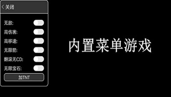内置菜单功能的游戏哪个好玩（内置菜单游戏软件）