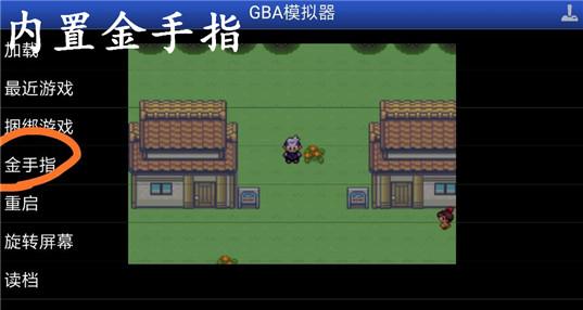 内置金手指的破解游戏是哪些（游戏内置金手指手游）